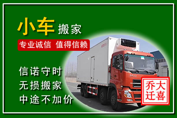 宁德物品搬运