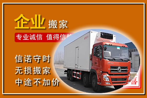 宁德工厂单位搬迁