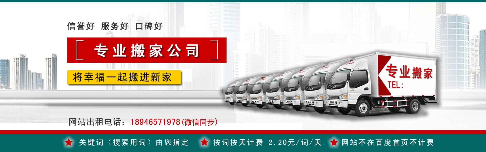 宁德长途搬家